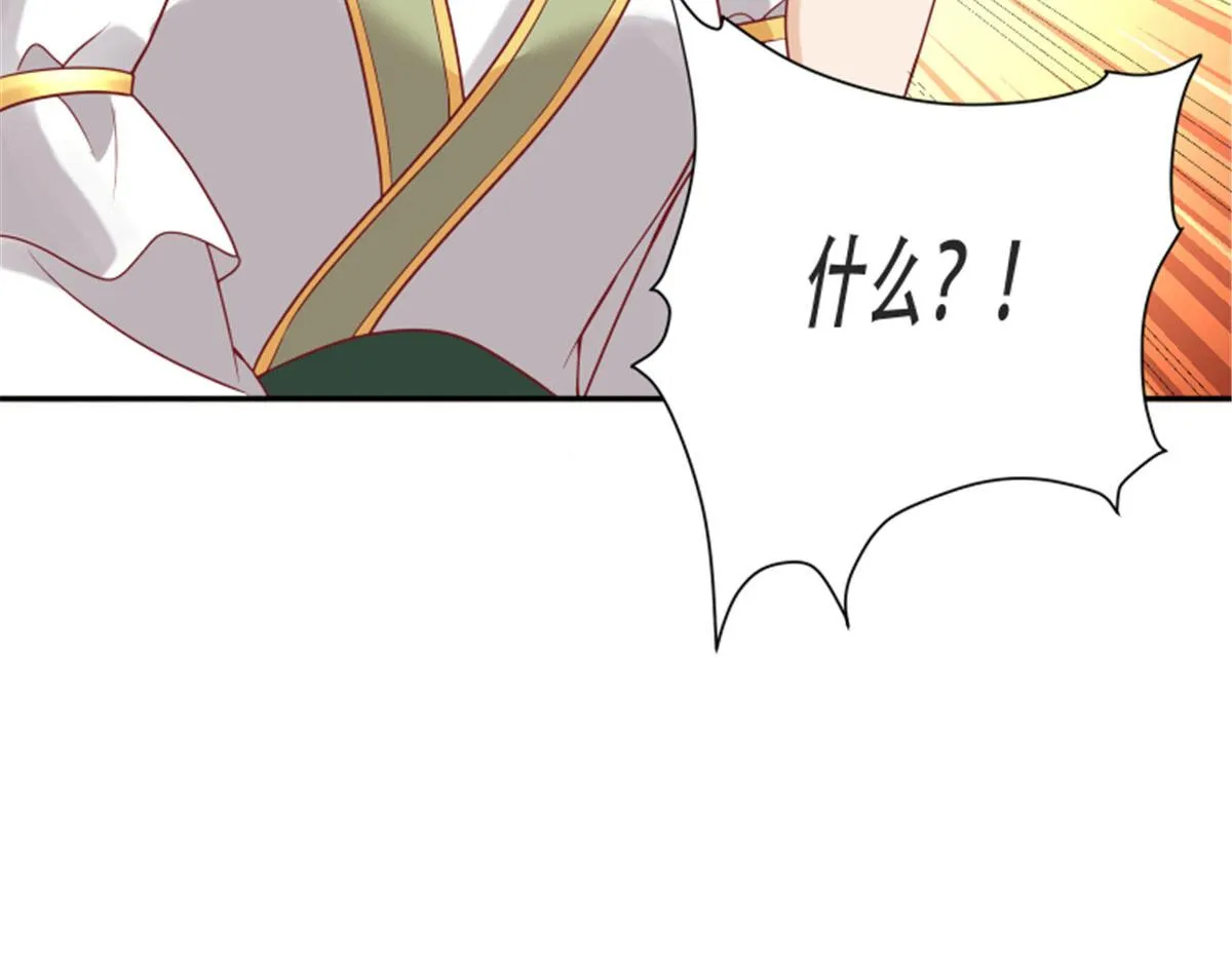 82 居然是我外公？！ 第62页