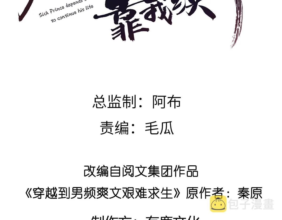 83 我就是你的靠山 第3页