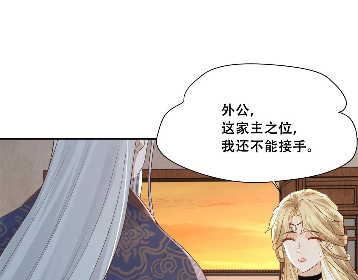 83 我就是你的靠山 第6页