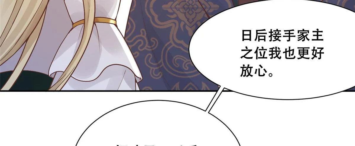 83 我就是你的靠山 第11页
