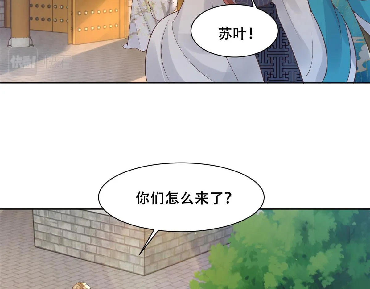 83 我就是你的靠山 第16页