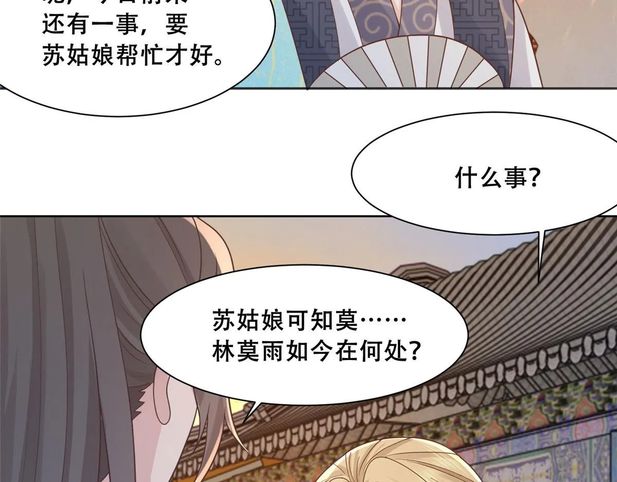 83 我就是你的靠山 第22页