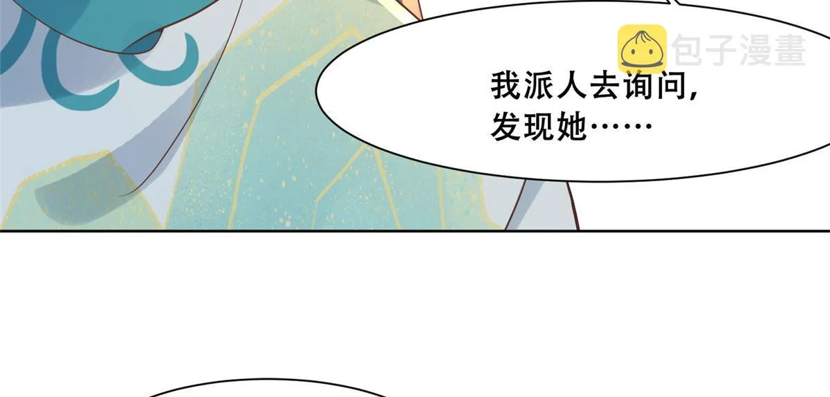 83 我就是你的靠山 第26页