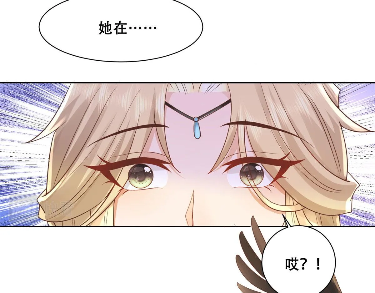 83 我就是你的靠山 第27页
