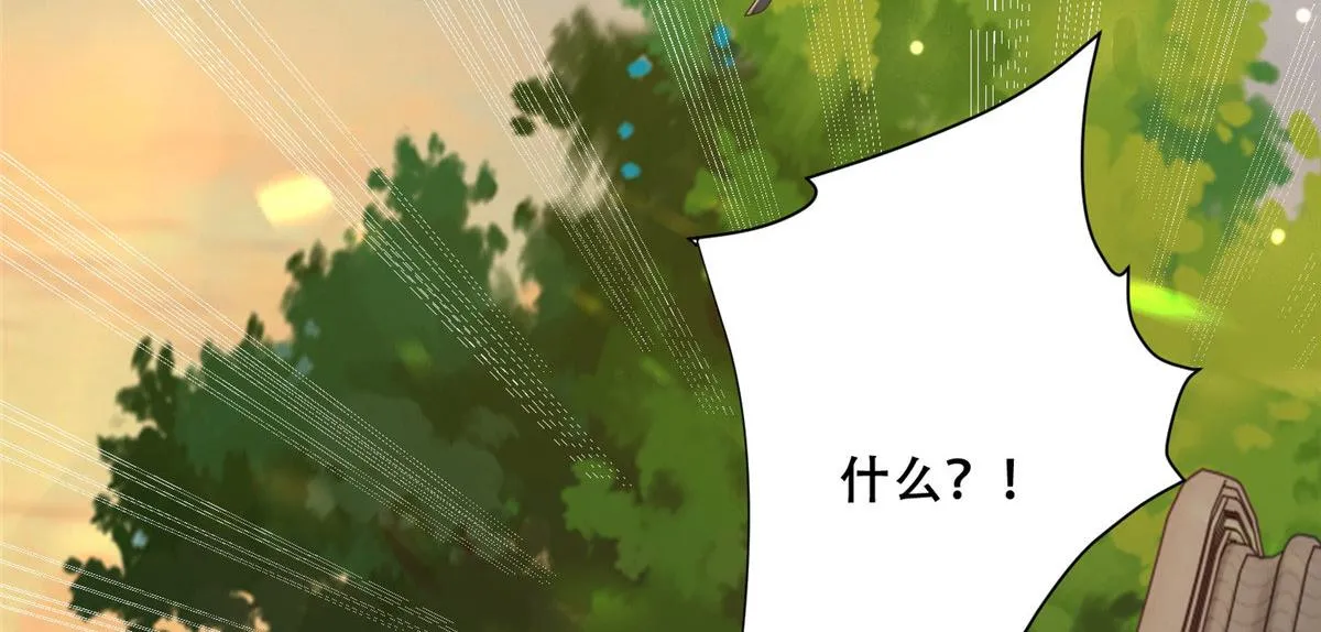 83 我就是你的靠山 第29页
