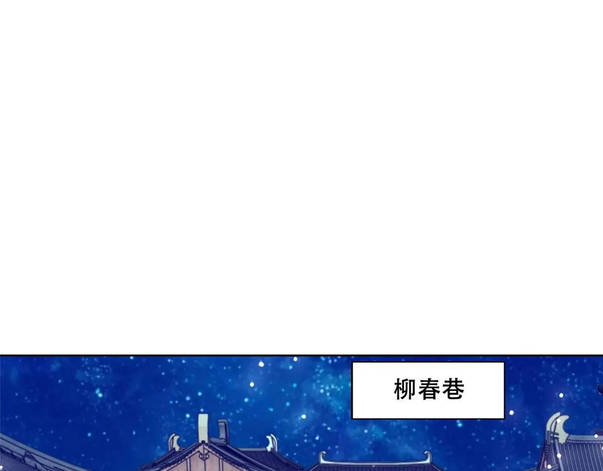 83 我就是你的靠山 第31页