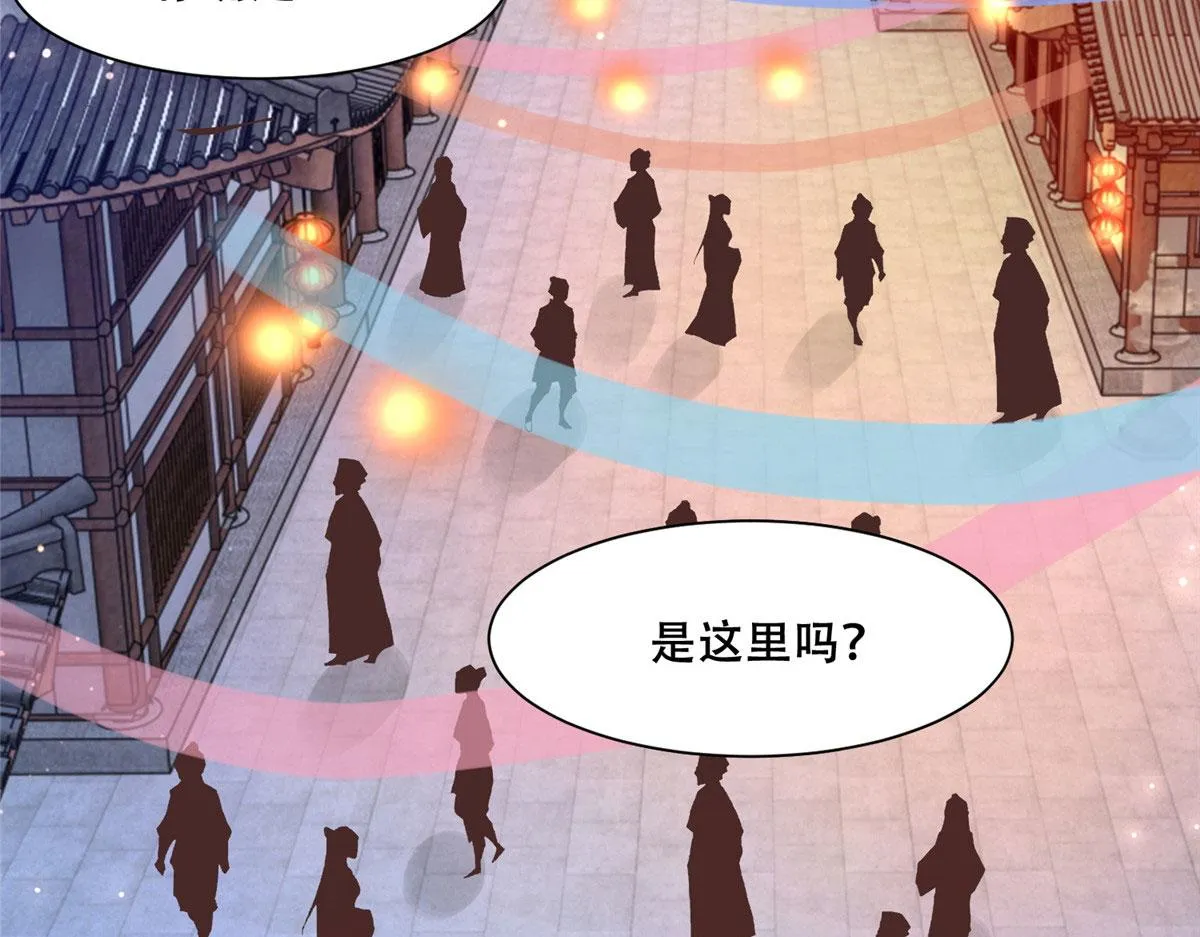 83 我就是你的靠山 第33页