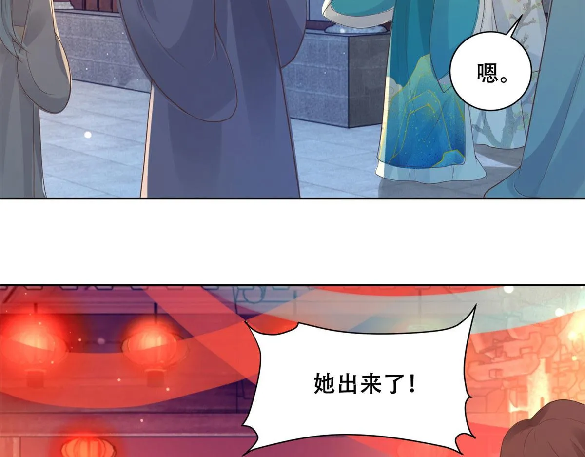 83 我就是你的靠山 第37页