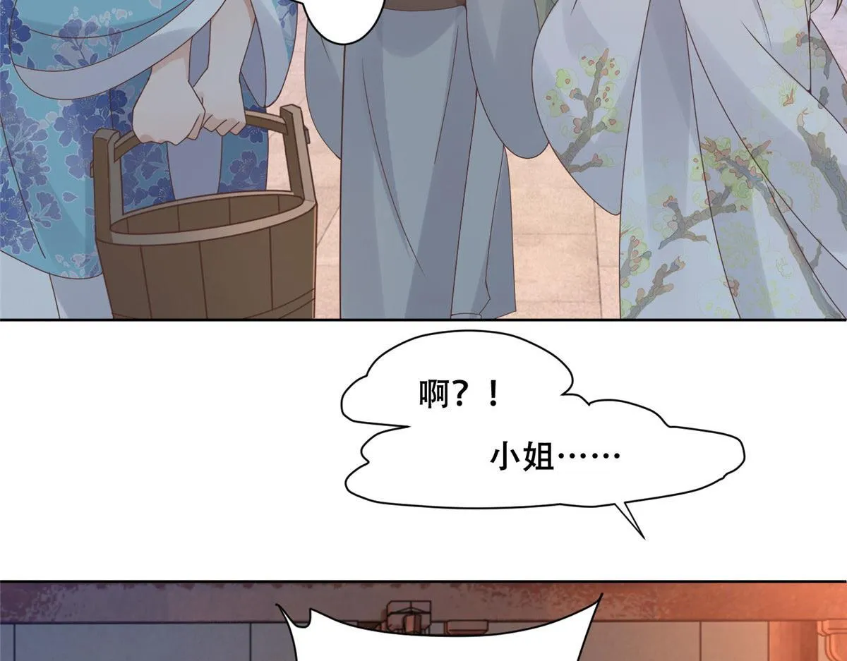 83 我就是你的靠山 第49页