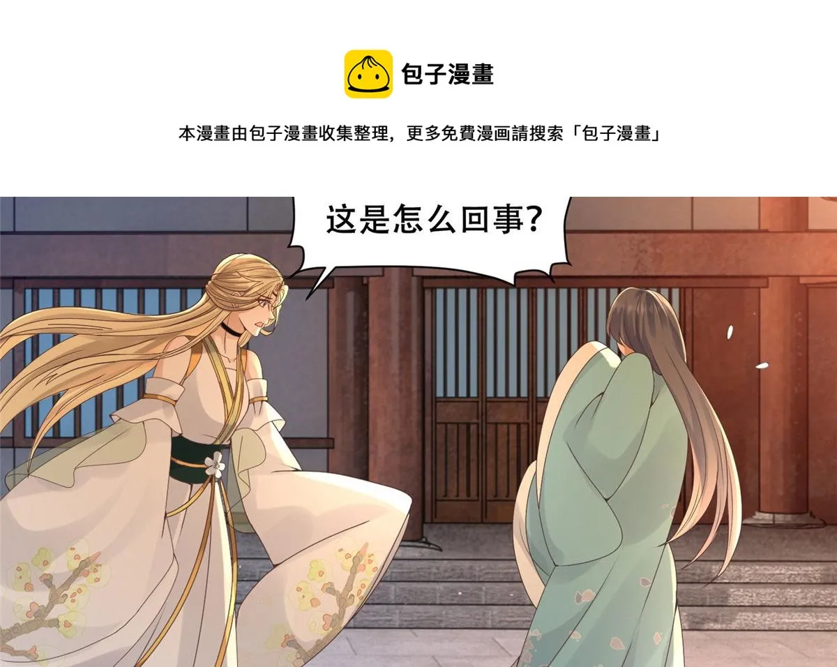 83 我就是你的靠山 第50页