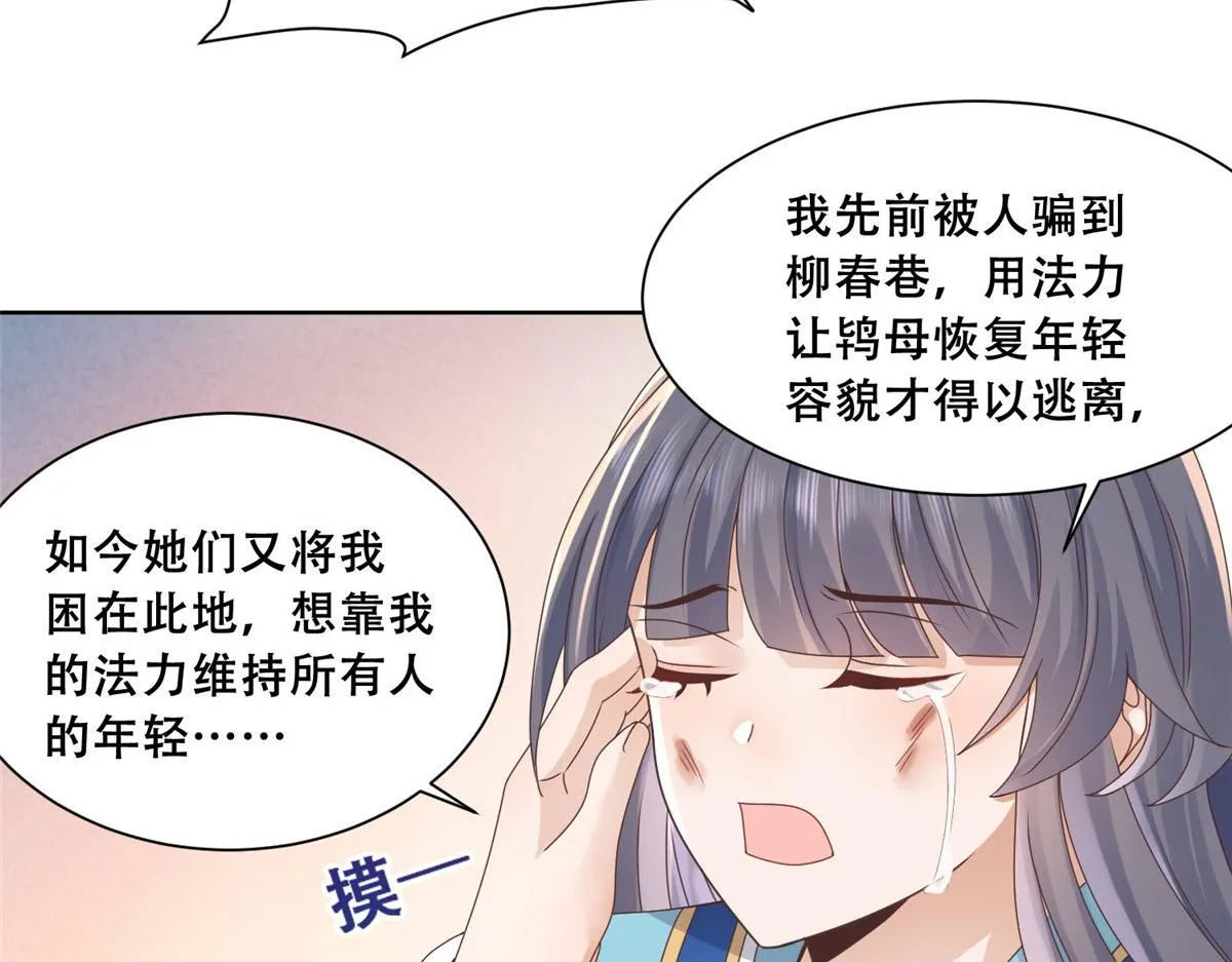 83 我就是你的靠山 第55页