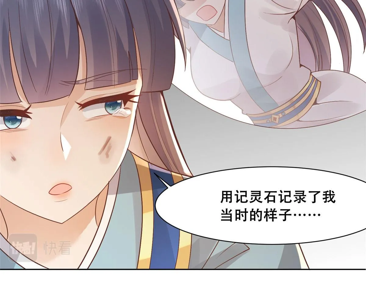 83 我就是你的靠山 第58页