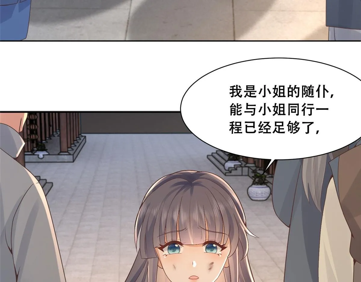 83 我就是你的靠山 第61页