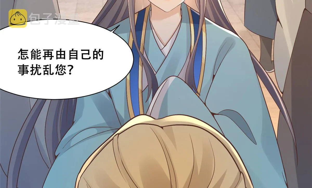 83 我就是你的靠山 第62页
