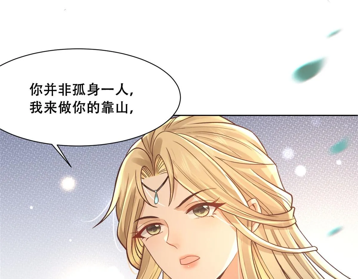 83 我就是你的靠山 第64页