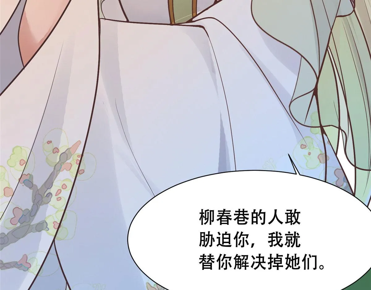 83 我就是你的靠山 第66页
