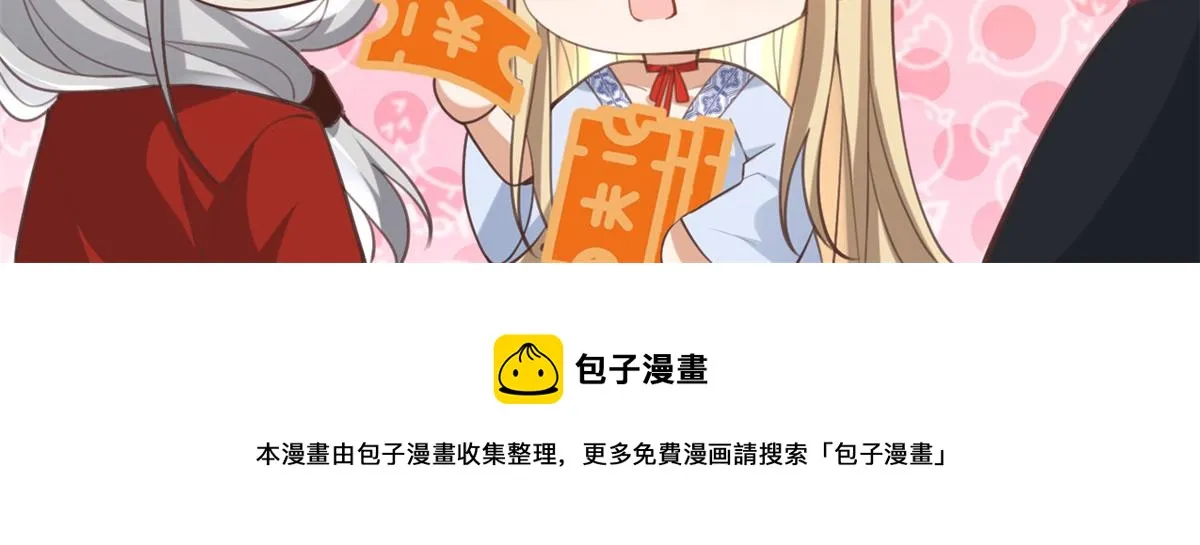 83 我就是你的靠山 第71页