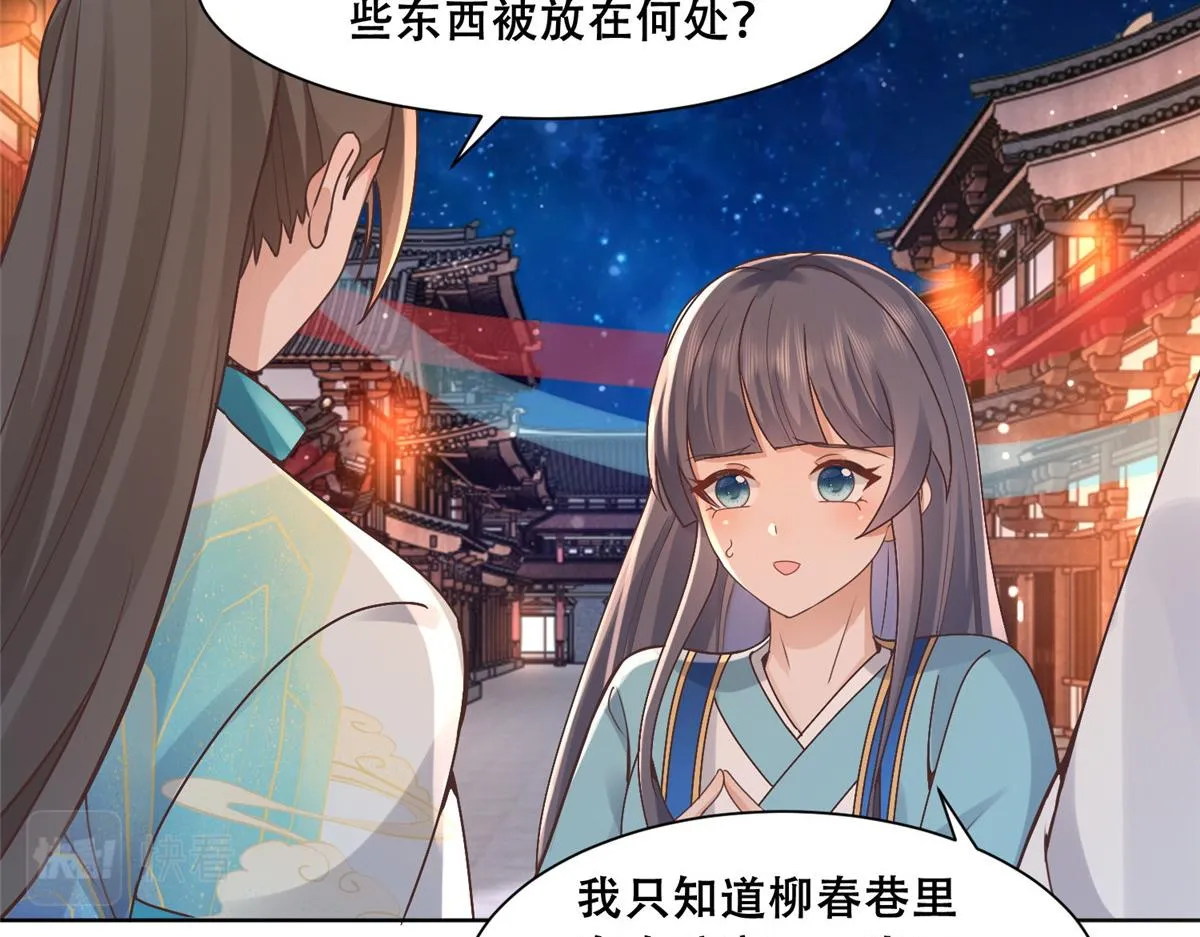 84 女装只有零次和无数次 第10页