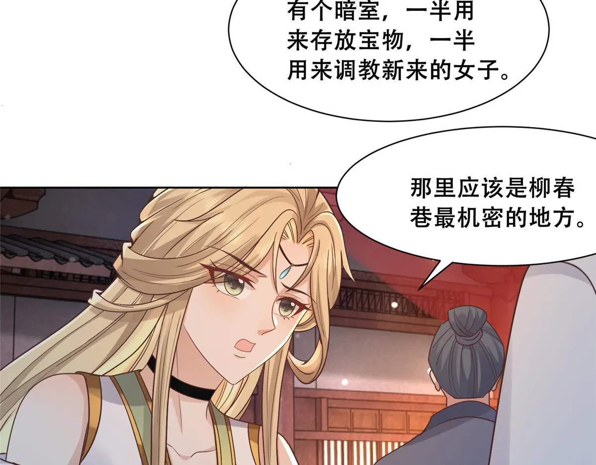 84 女装只有零次和无数次 第11页