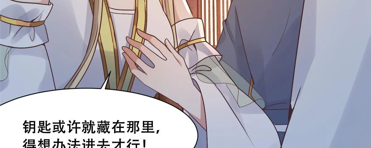 84 女装只有零次和无数次 第12页