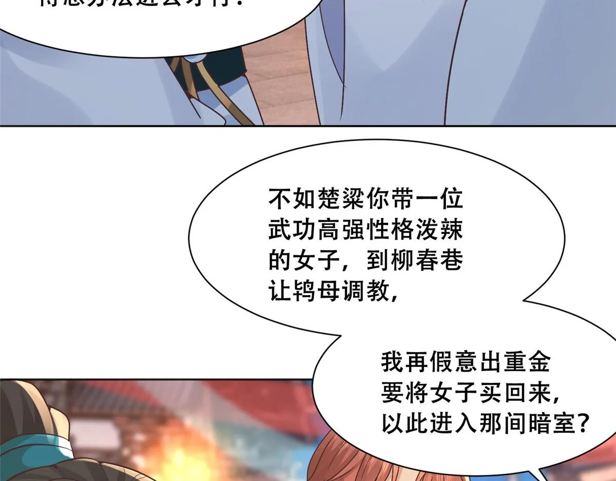 84 女装只有零次和无数次 第13页