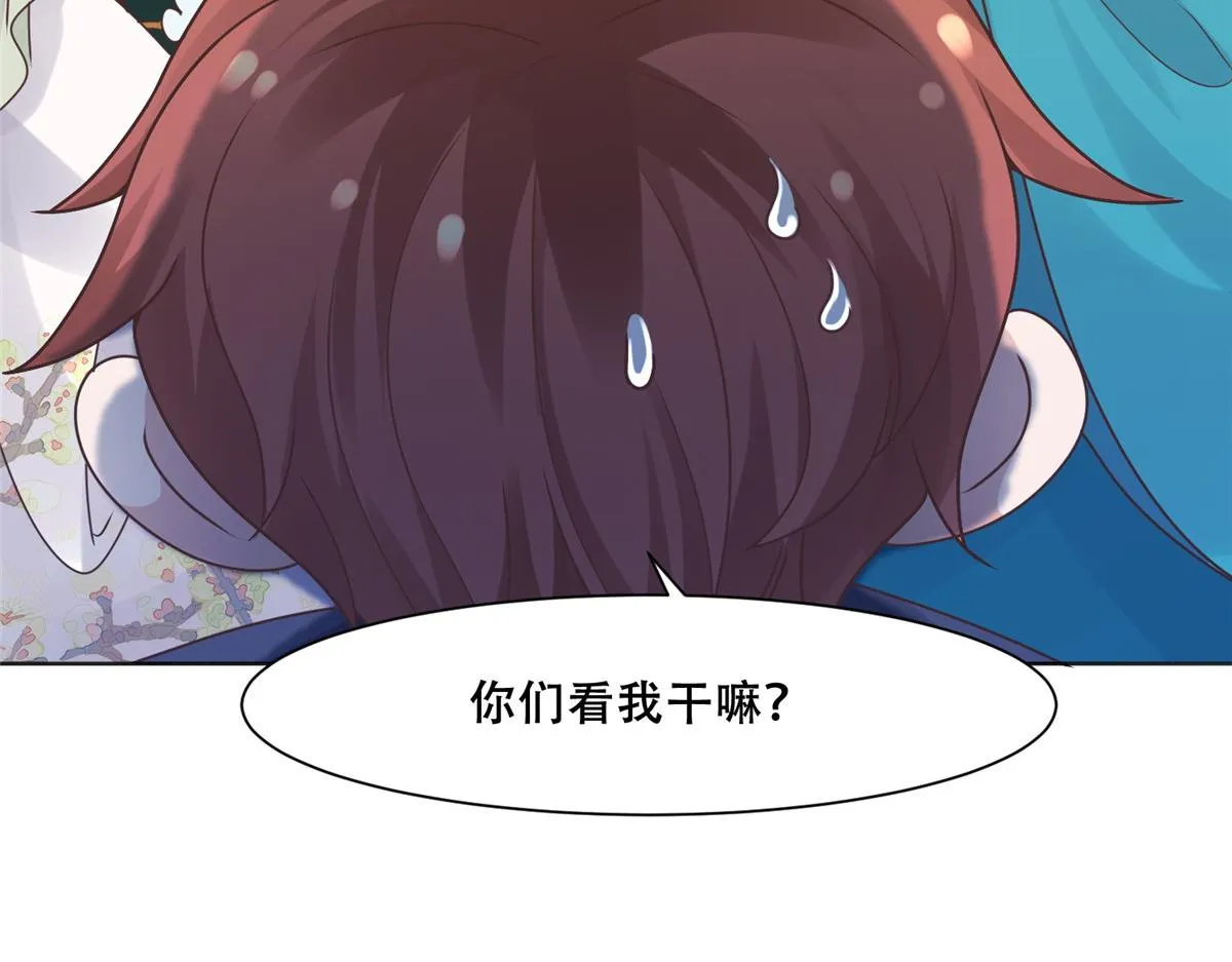 84 女装只有零次和无数次 第17页