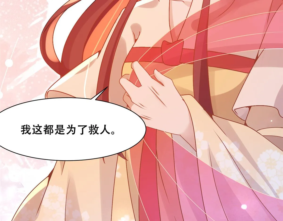 84 女装只有零次和无数次 第21页