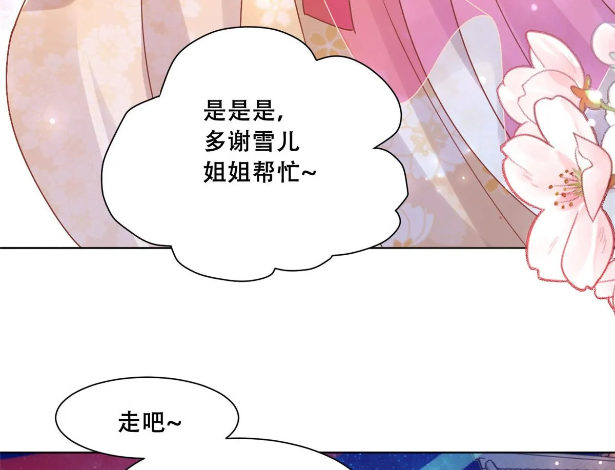 84 女装只有零次和无数次 第22页