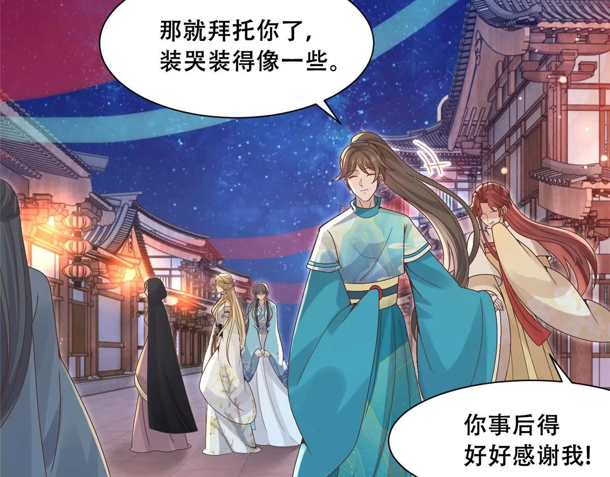 84 女装只有零次和无数次 第23页