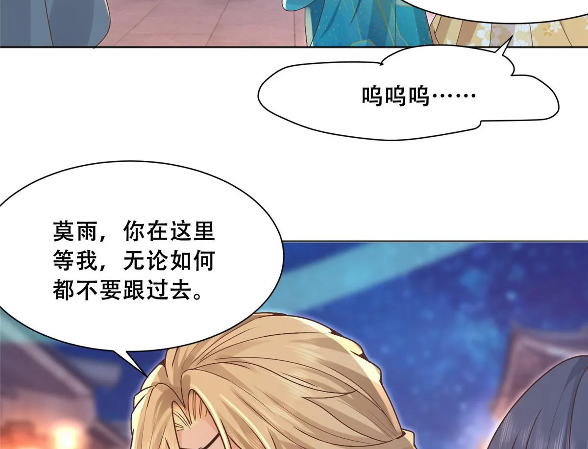 84 女装只有零次和无数次 第24页