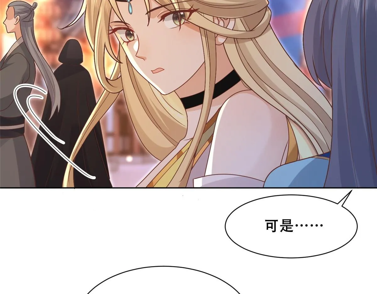 84 女装只有零次和无数次 第25页
