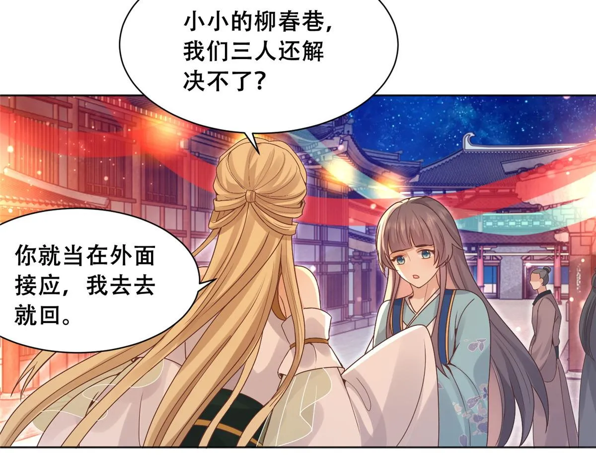 84 女装只有零次和无数次 第26页