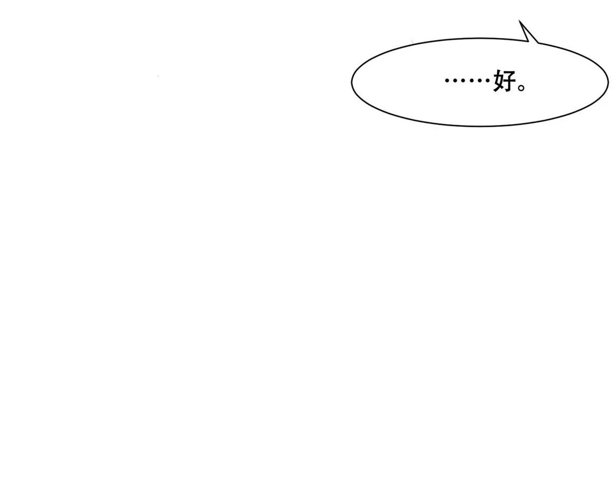 84 女装只有零次和无数次 第27页