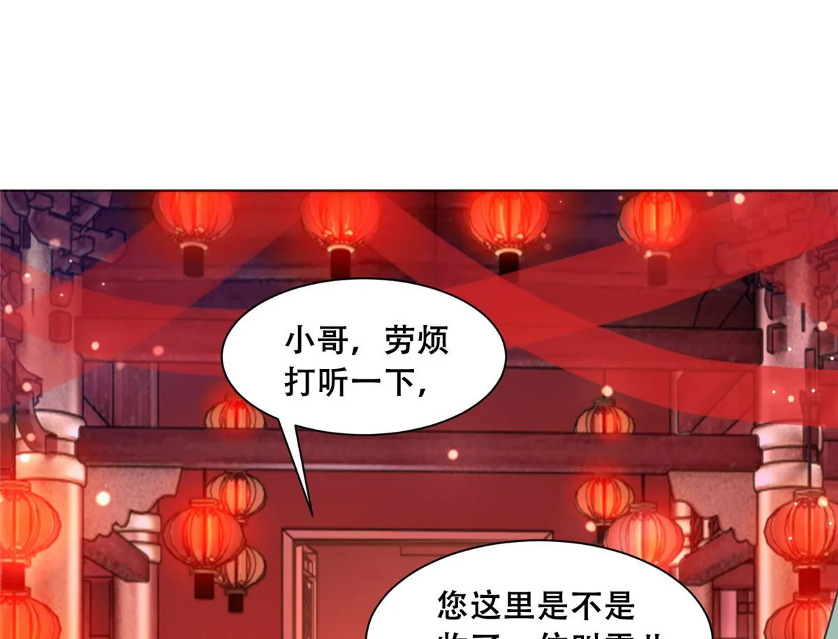 84 女装只有零次和无数次 第28页