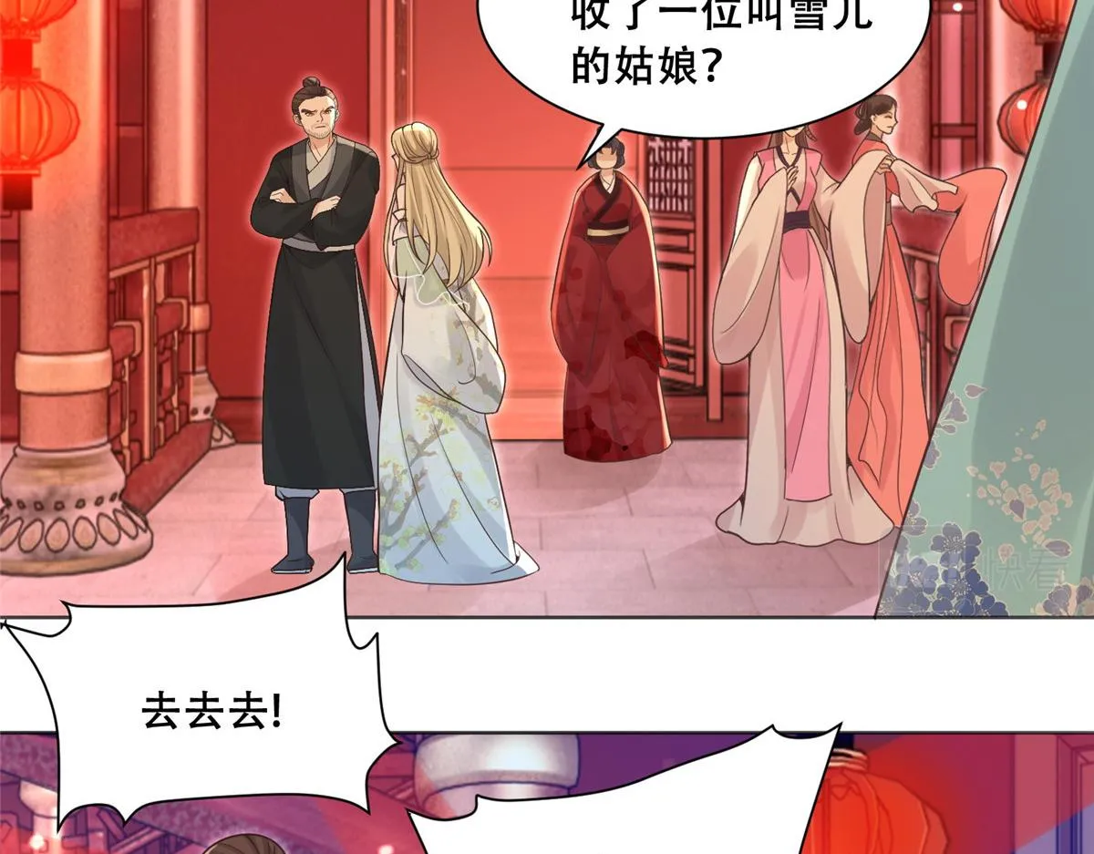 84 女装只有零次和无数次 第29页
