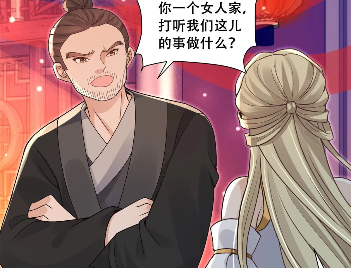 84 女装只有零次和无数次 第30页
