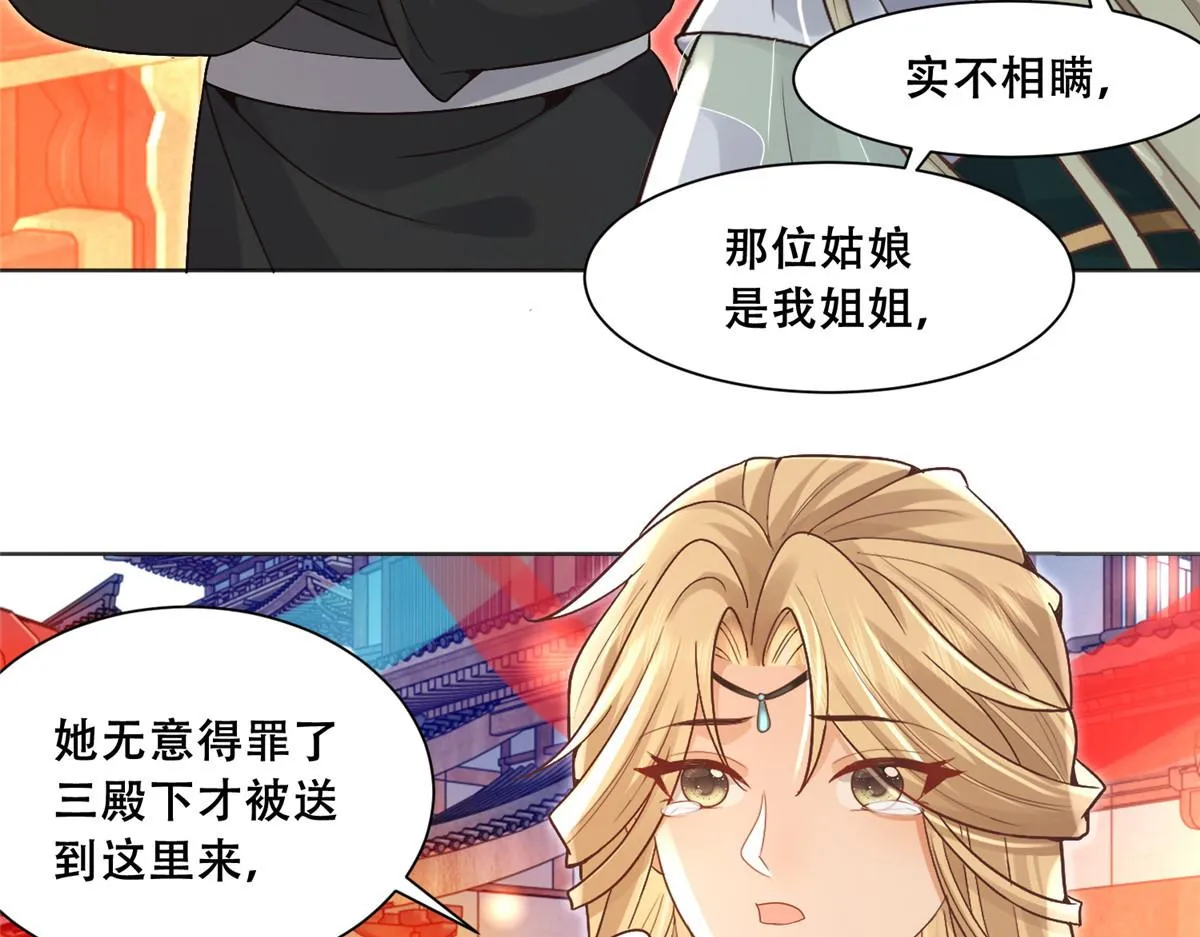 84 女装只有零次和无数次 第31页