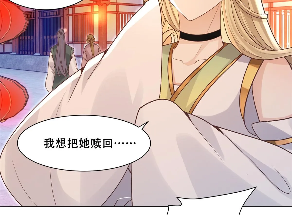 84 女装只有零次和无数次 第32页