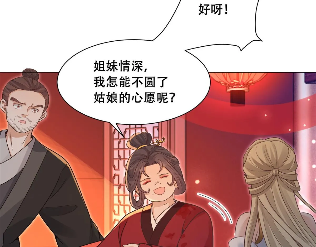 84 女装只有零次和无数次 第33页