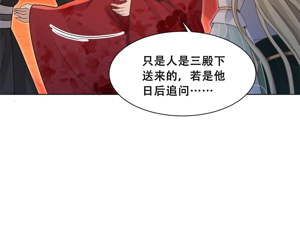 84 女装只有零次和无数次 第34页