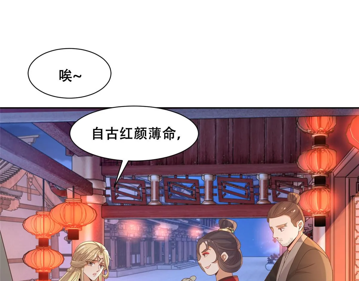 84 女装只有零次和无数次 第36页