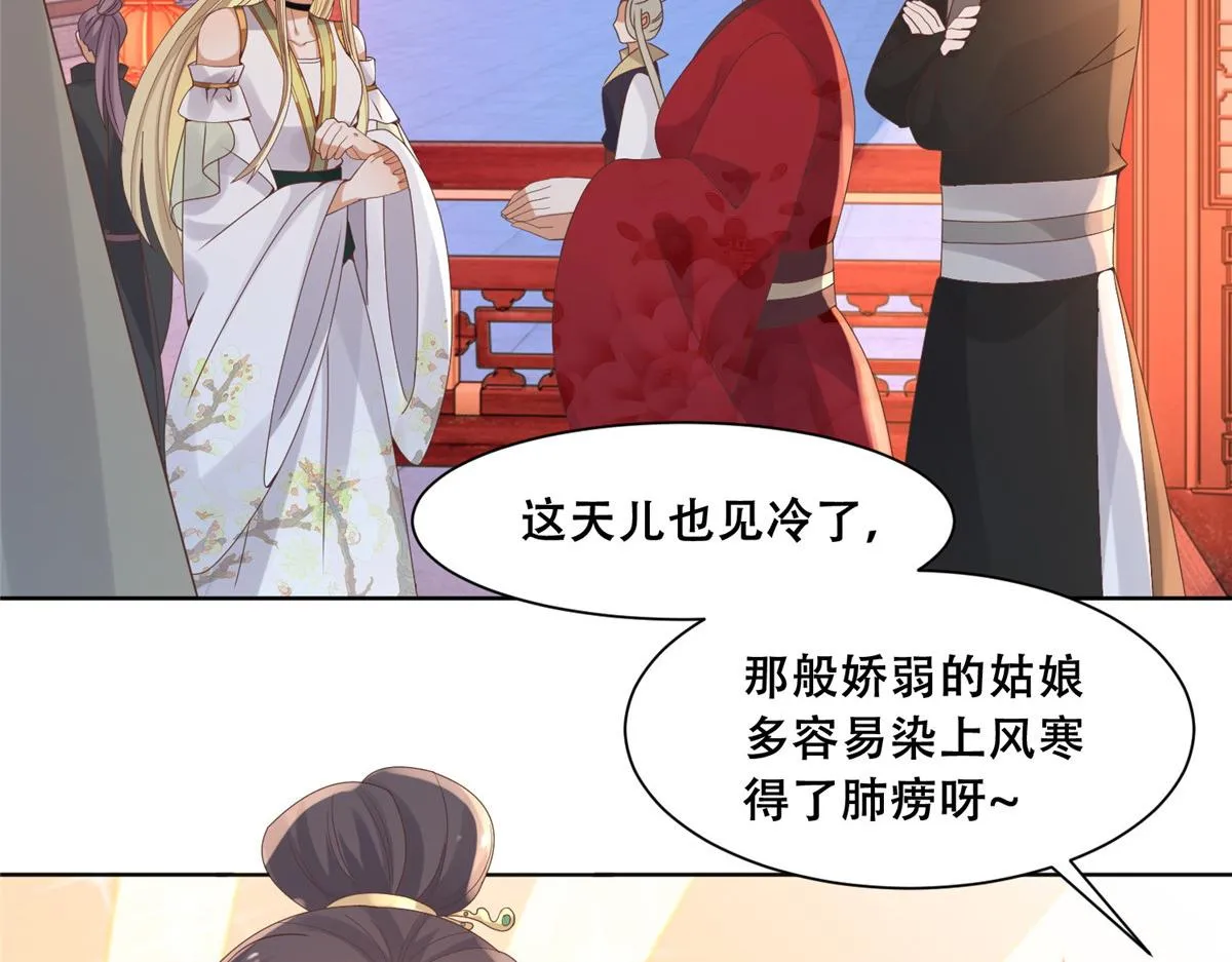 84 女装只有零次和无数次 第37页
