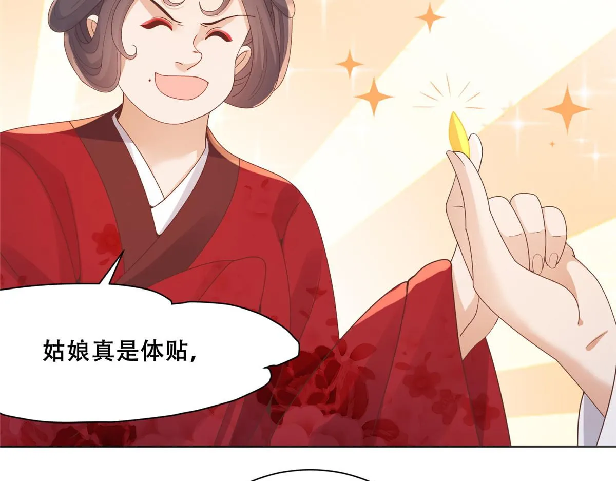 84 女装只有零次和无数次 第39页
