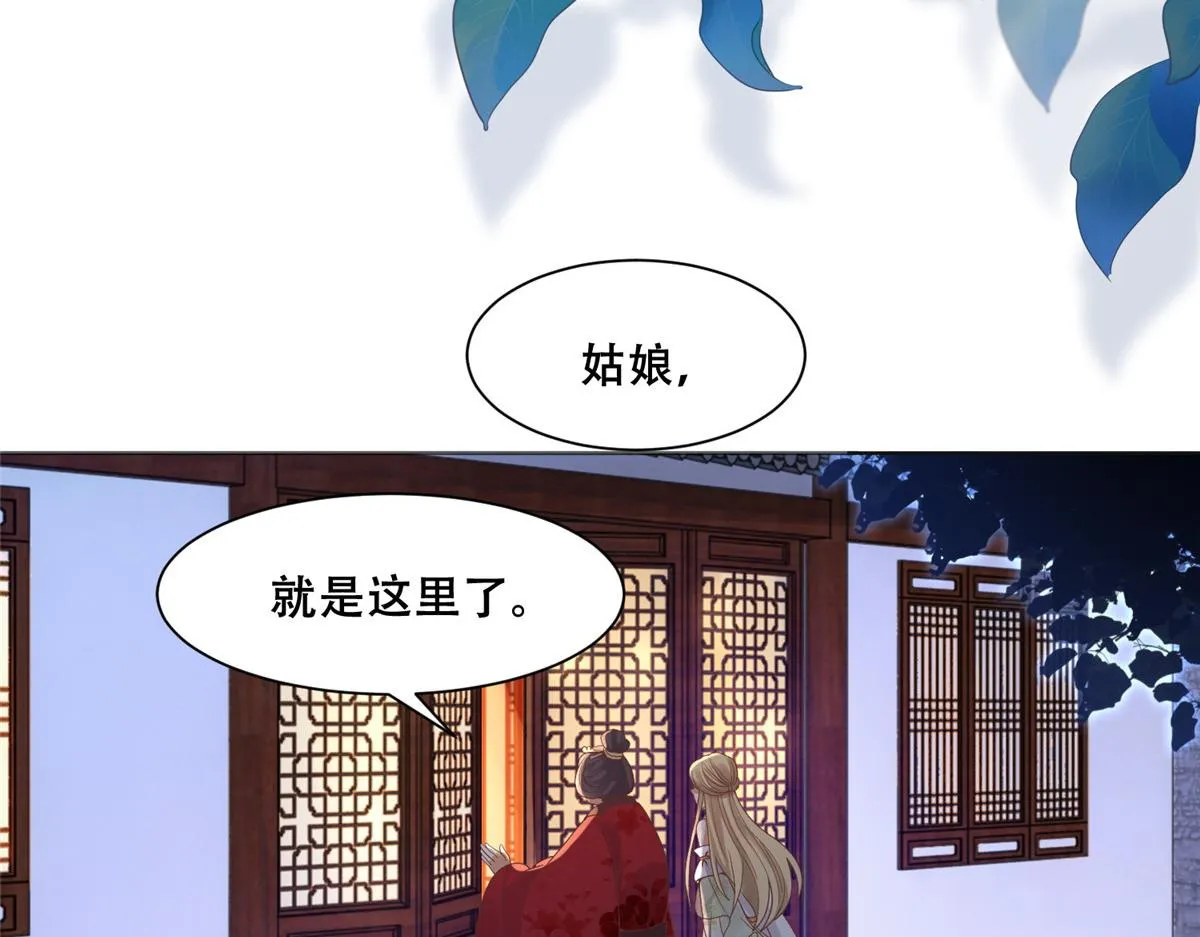 84 女装只有零次和无数次 第43页
