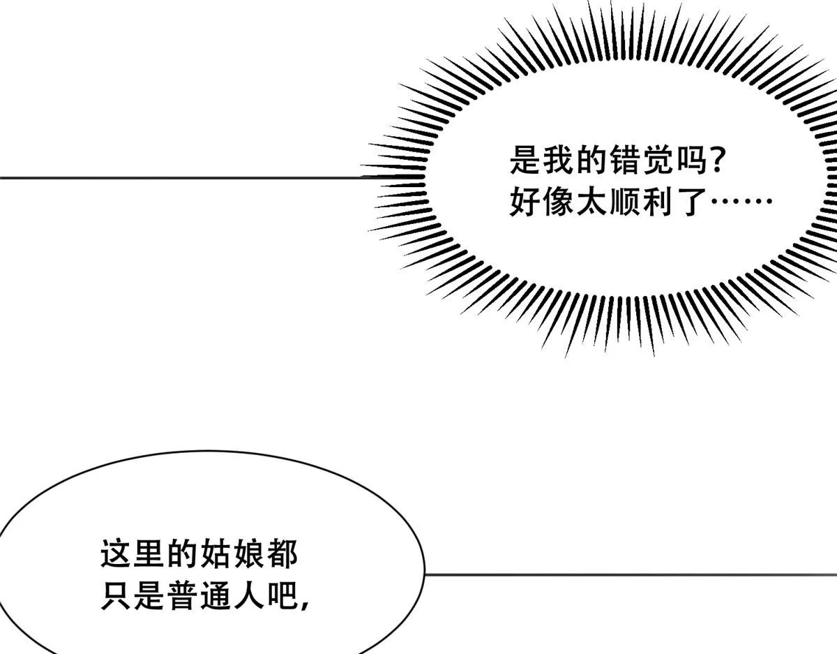 84 女装只有零次和无数次 第45页