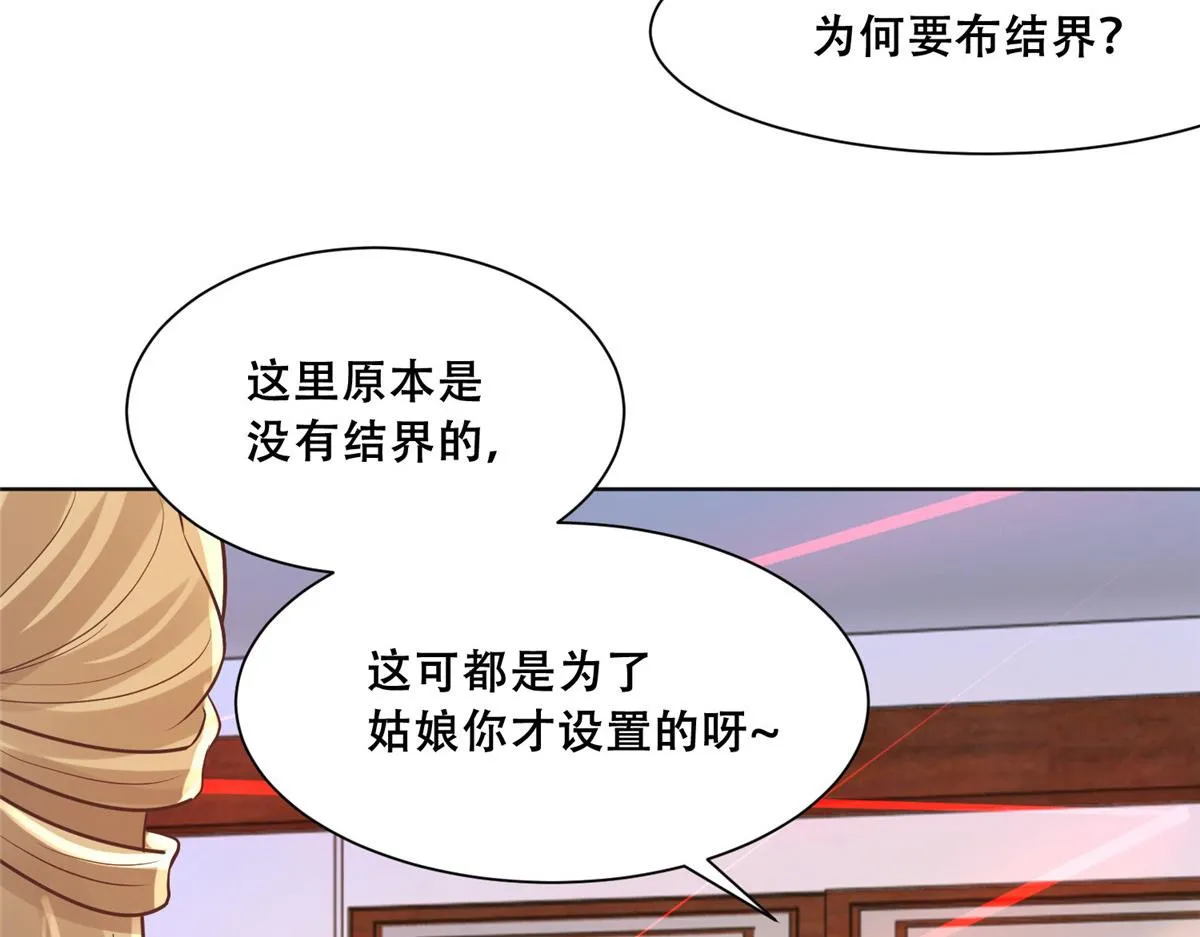 84 女装只有零次和无数次 第48页
