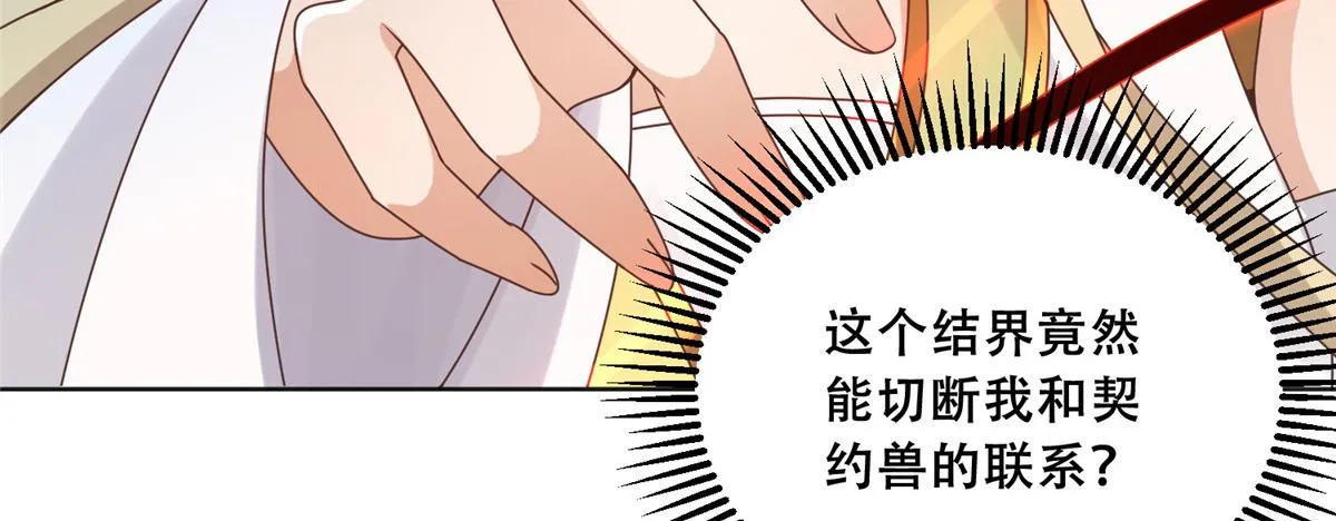 84 女装只有零次和无数次 第56页