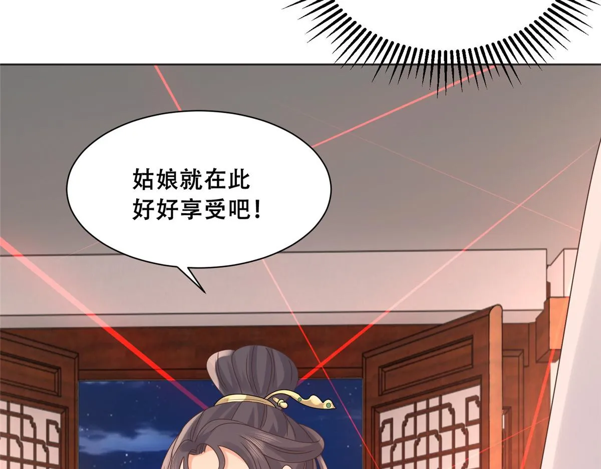 84 女装只有零次和无数次 第57页