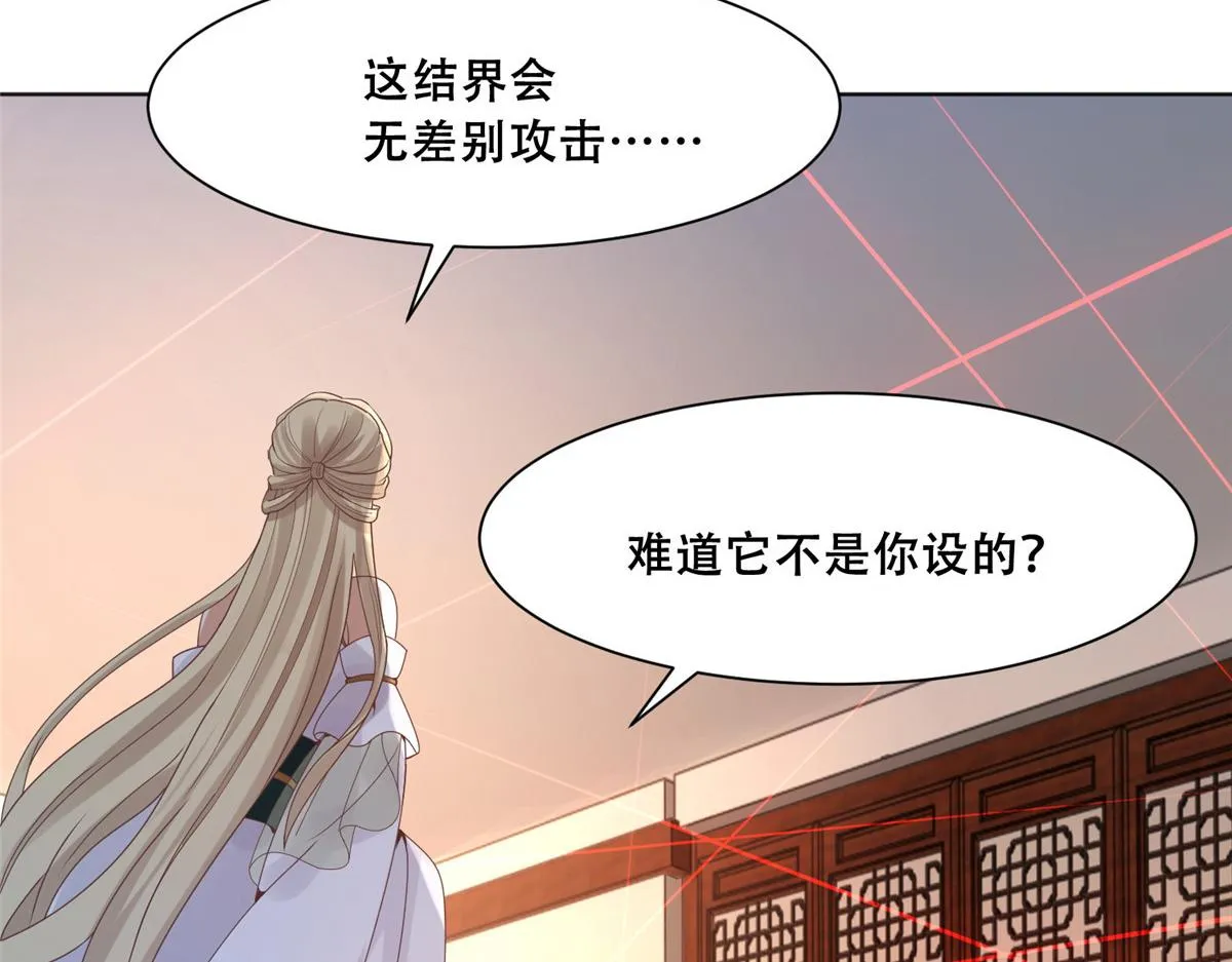84 女装只有零次和无数次 第63页