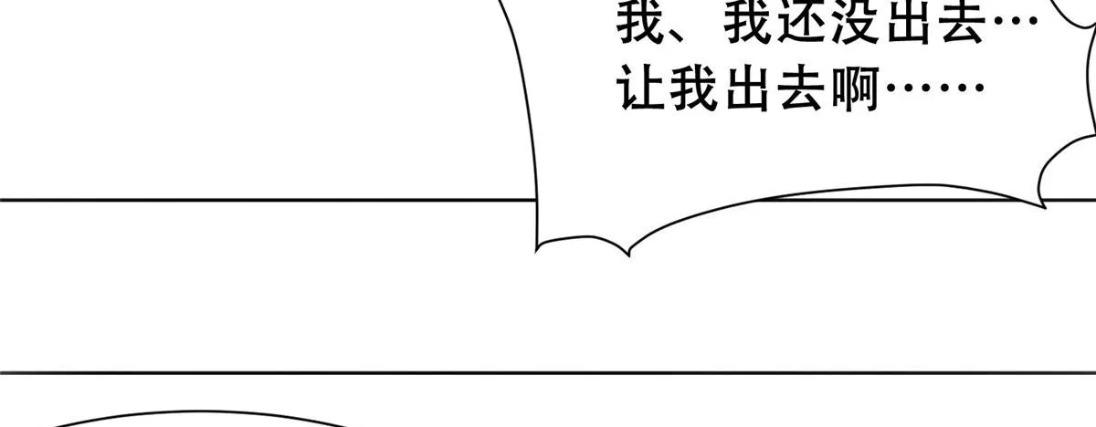 84 女装只有零次和无数次 第65页